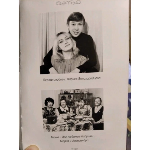 Олександр Пєсков: Чоловік у колготках: ISBN 978-5-17-121467-8