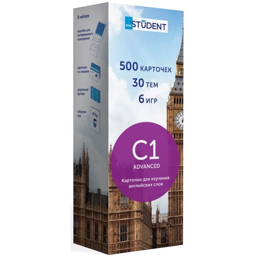 C1 Advanced. Карточки для изучения английских слов