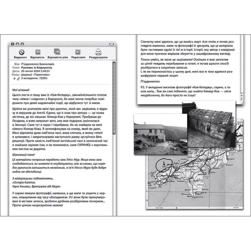 Улісс Мур: Таємний щоденник. Комплект із 3 книг: Производитель АССА