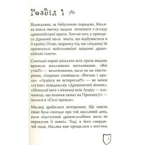 Сашко Дерманській: маляки и Велика Маня: ISBN 978-966-421-259-2
