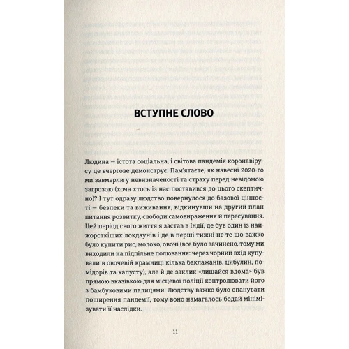 Кримський інжир (супер-комплект із 3 книг): Жанр Современная проза