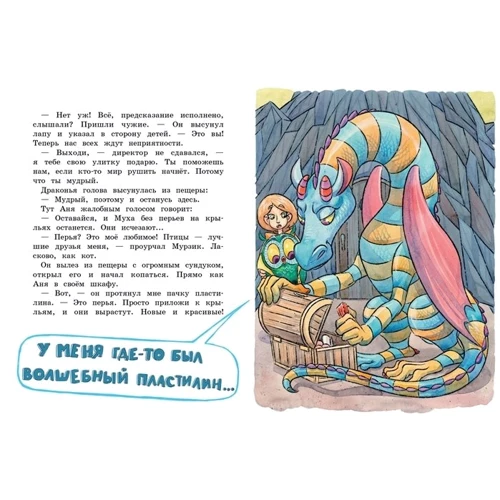Александра Калинина: Волшебная сова и Ко. Книга 3. Секрет шкатулки: Количество страниц 88