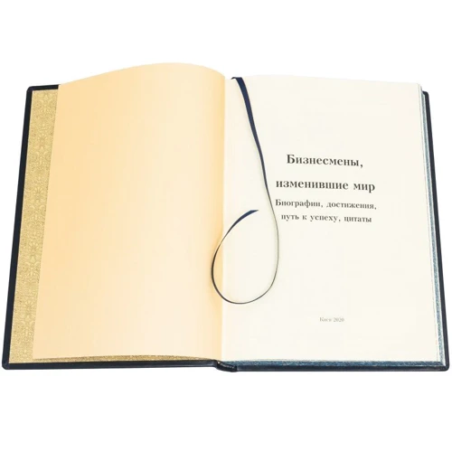 Книга "Бизнесмены изменившие мир": ISBN 0302008030