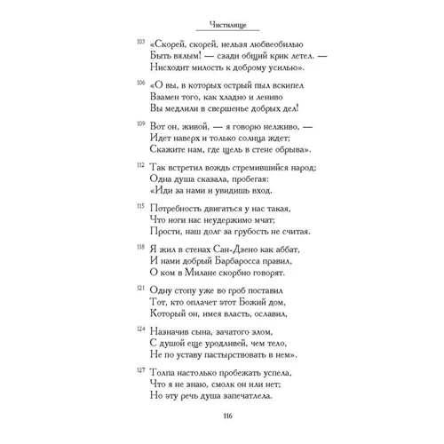 Данте Аліг'єрі: Божественна Комедія. Том 2. Чистилище: Кількість сторінок 352