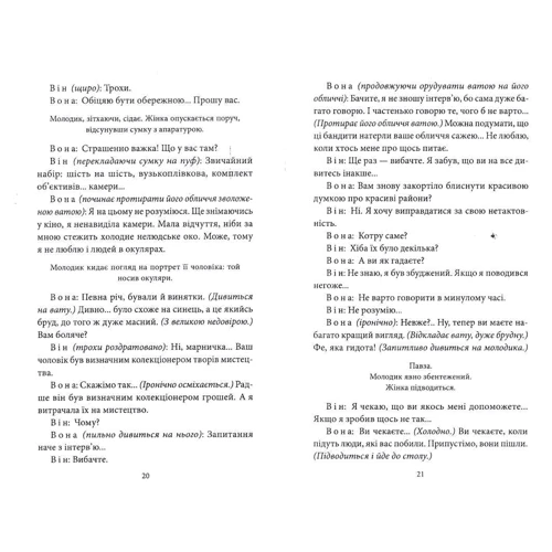 Кшиштоф Зануссі: Страта двійника: Производитель Фолио