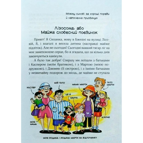 Дорота Сувальська. Сюзанка в мережі та житті: Производитель Школа