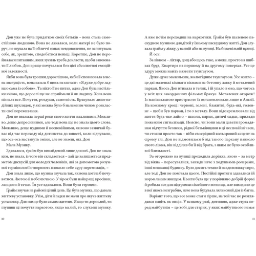 Сібілла Берґ: GRM. Мозкотрах: Кількість сторінок 544