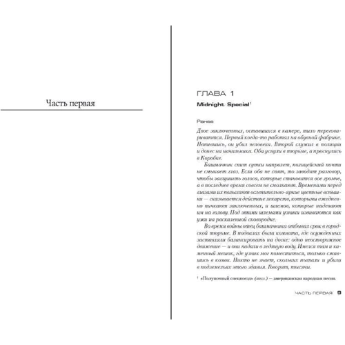 Сандроне Даціері: Вбити Ангела: Кількість сторінок 480