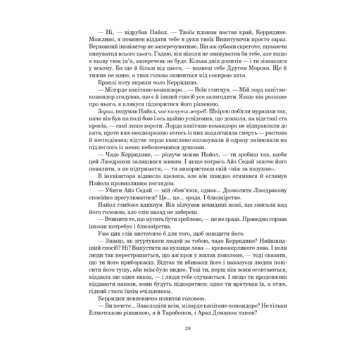 Роберт Джордан: Колесо Годині. Книга 3. Відродження Дракон: Автор Роберт Джордан