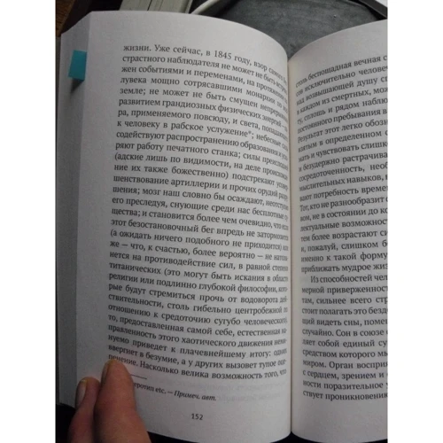 Томас Де Квинси: Исповедь англичанина, любителя опиума: Автор Томас де Квинси