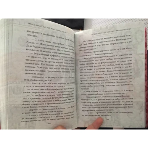 Сделай мужа миллионером: Обложка Твердая