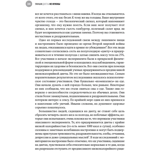 Шарлотта Марки: Умным диеты не нужны. Последние научные открытия в области борьбы с лишним весом: Обложка Твердая
