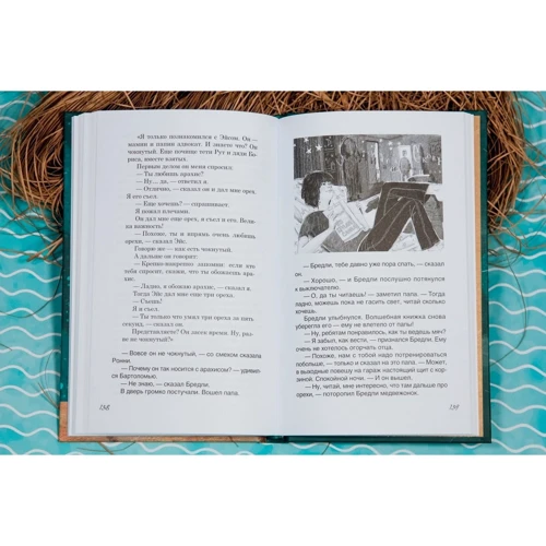 Луїс Сашар: Хлопчик з останньої парти: Автор Луїс Сашар