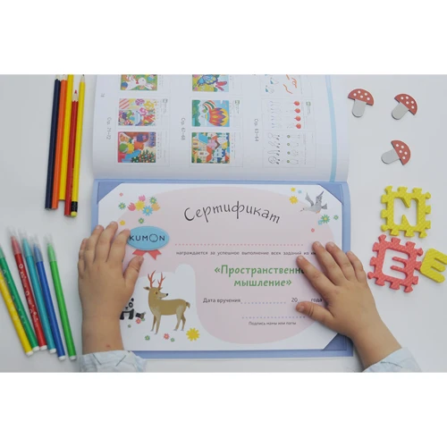 KUMON: Развитие мышления. Пространственное мышление. Уровень 2: Автор Тору Кумон