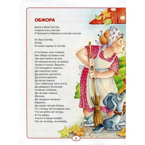 Корней Чуковский: 50 лучших стихов: Жанр Стихи