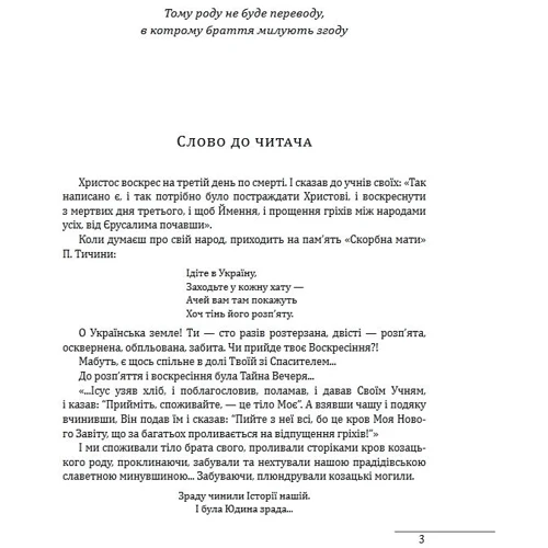 Олександр Реєнт, Ігор Коляда: Усі гетьмани України. Легенди. Міфи. Біографії: Производитель Фолио