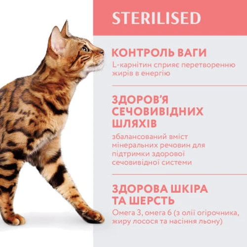 Сухой корм Optimeal Sterilised cats для стерилизованных кошек с высоким содержанием говядины и сорго 0.7 кг (4820215369640): Основные ингредиенты Говядина