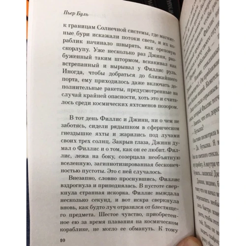 Планета обезьян: Производитель Эксмо