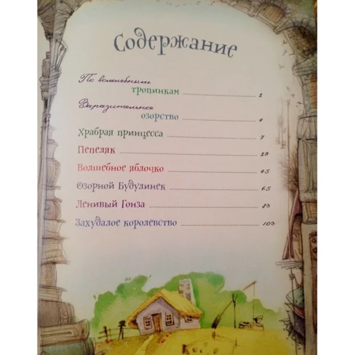 Йозеф Лада: Озорные сказки: Обложка Твердая