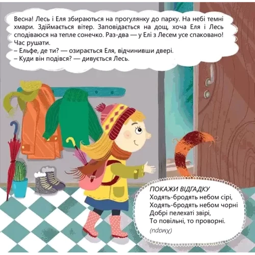 Оксана Лущевська: Пори року: Обложка Твердая