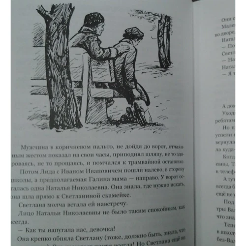 Нина Артюхова: Светлана: Количество страниц 336