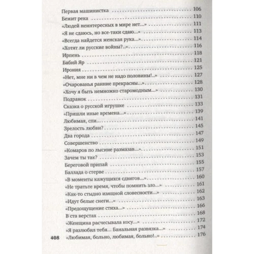 Зі мною ось що відбувається: ISBN 978-5-389-14858-1