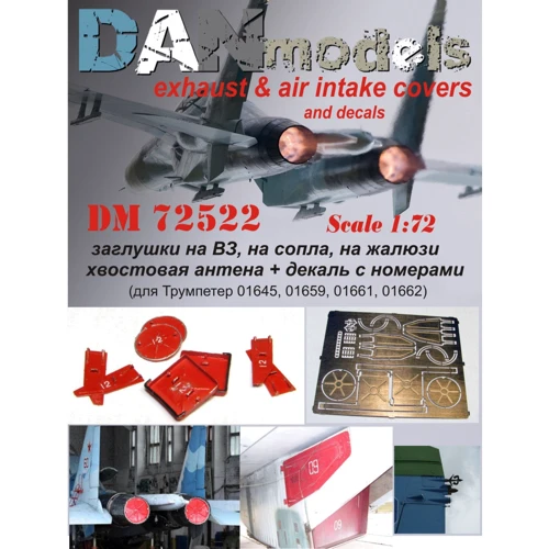 Су-27 DAN models заглушки на ВЗ, на сопла, на жалюзи и декаль с номерами