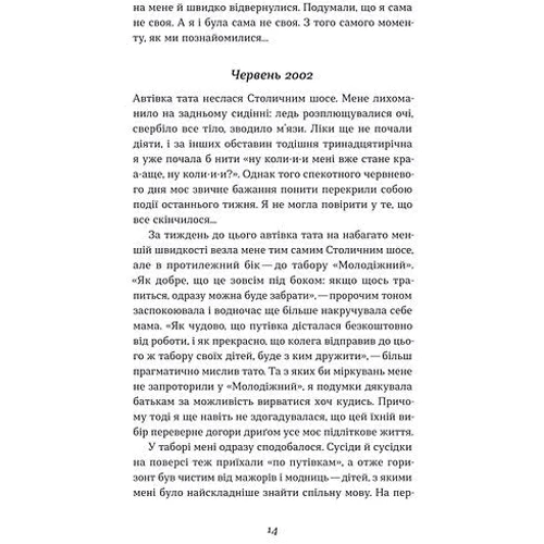 Марія Олекса: Перші: Кількість сторінок 296