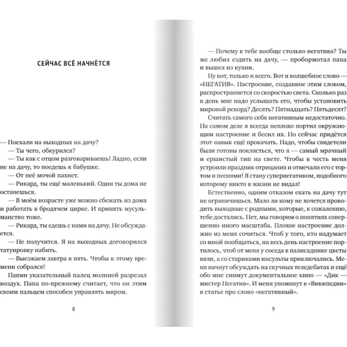 Арне Свинген: Примитивные сумчатые: Производитель Поляндрия