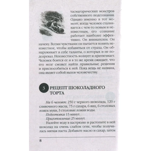 Бернар Вербер: Книга, которую читают все: Обложка Мягкая
