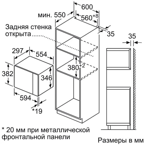 Встраиваемая микроволновая печь Siemens BF525LMS0: Диаметр поддона 255 мм
