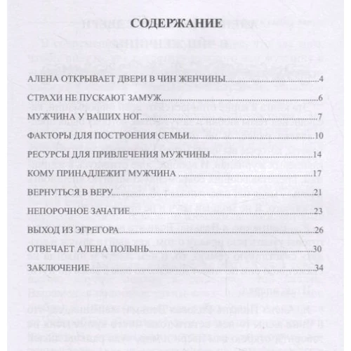 С. В. Морозов, Л. Г. Морозова: Стражи здоровья или эта болезнь вам не по карману: Производитель Велигор