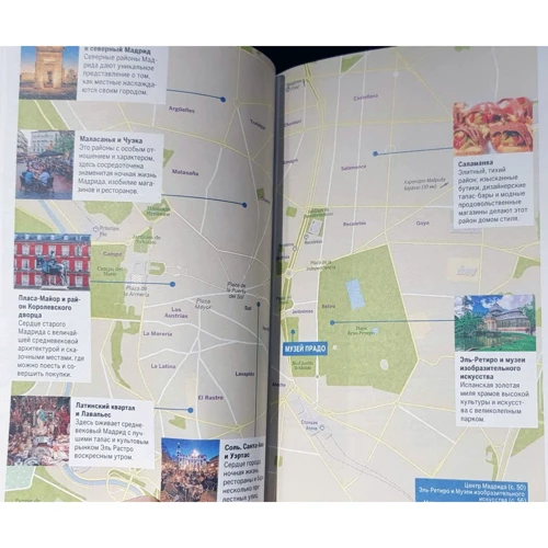 Испания. Путеводитель (Lonely Planet. Лучшее): Количество страниц 336