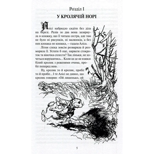 Льюис Кэрролл: Алиса в стране чудес. Алиса в Зазеркалье (комплект из 2 книг): Жанр Классика для детей