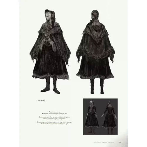 Артбук Bloodborne: Офіційні ілюстрації: Обкладинка Твердая