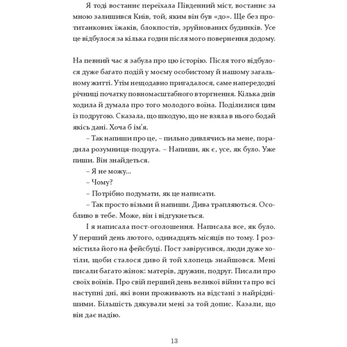 Тетяна Бондарчук: Путь додому: ISBN 978-617-614-649-0
