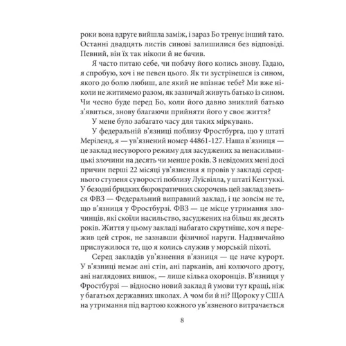 Джон Грішем: Рекетир: ISBN 978-966-03-6656-5