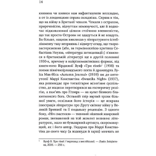 Івлін: Офіцери і джентельмені. Книга 2: Кількість сторінок 448