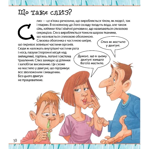 Ті Ніколи не захочеш жити без нежитю!: Обкладинка Тверда