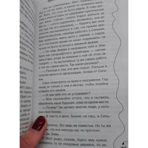 час прощати: ISBN 978-5-699-91469-2