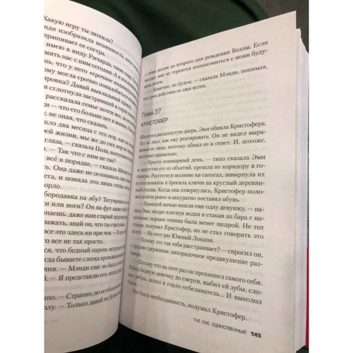 Джон Маррс: The One. єдиний: Обкладинка Тверда