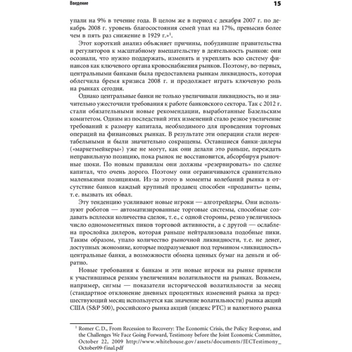 Саймон Вайн: Инвестиции и трейдинг. Формирование индивидуального подхода к принятию инвестиционных решений: Автор Саймон Вайн