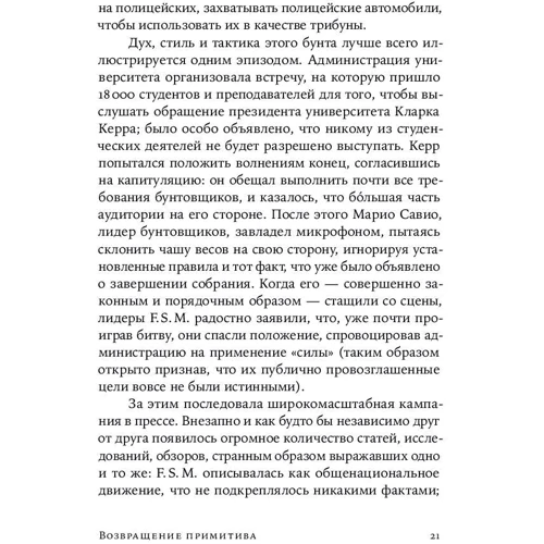 Айн Ренд: Повернення примітиву: Кількість сторінок 512