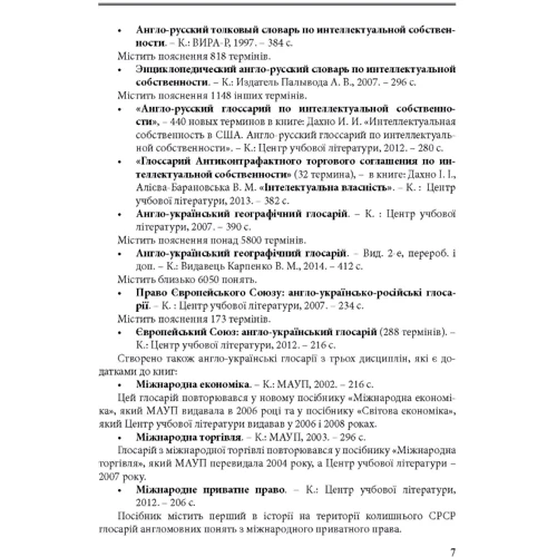 І. І. Дахно: Переклад. Переклад. Translation. Збірник текстів для перекладу та самоперевірки. Навчальний посібник: Жанр Учебники и пособия