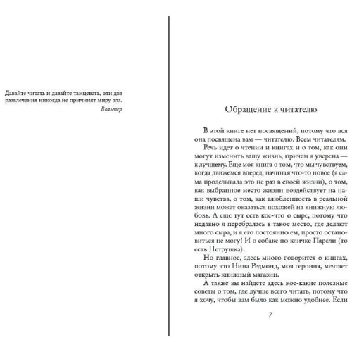 Дженни Колган: Книжный магазинчик счастья: Обложка Мягкая