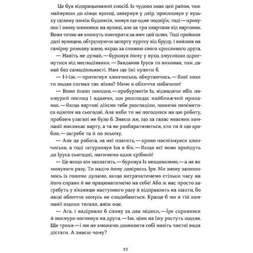 Наталя Кош: Загублений принц: Обложка Мягкая