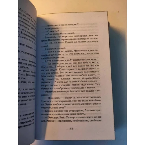 Шелби Махёрин: Кровь и мёд: Количество страниц 672