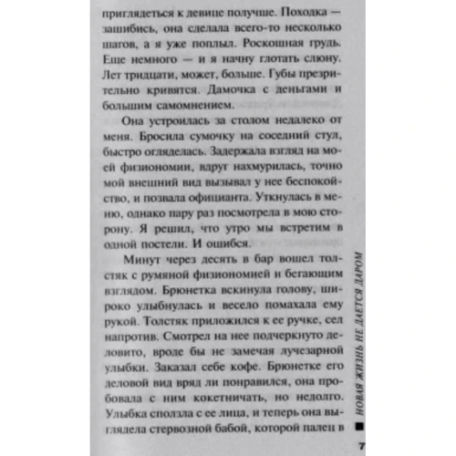 Татьяна Полякова: Новая жизнь не дается даром: Количество страниц 320