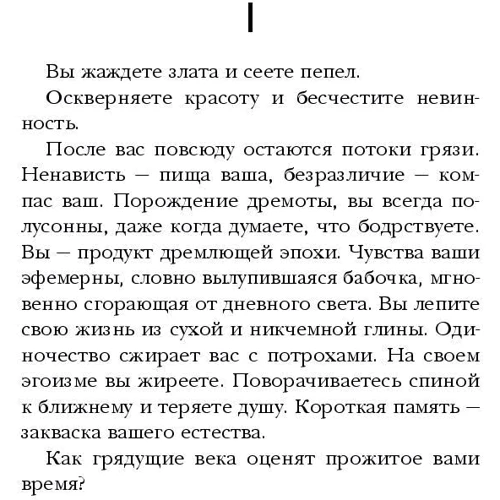 Филипп Клодель. Собачий архипелаг: Автор Филипп Клодель