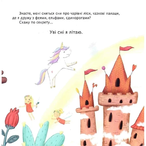 Таніта Маре: Ведмедик НАДІЇ: ISBN 978-966-944-178-2